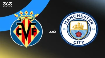 مانشستر سيتي ضد فياريال: موعد المباراة والقنوات الناقلة مع تشكيل الفريقين المتوقع